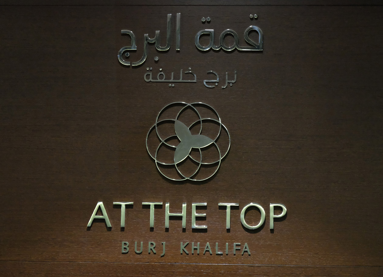 The Burj Khalifa public viewing deck is called At The Top