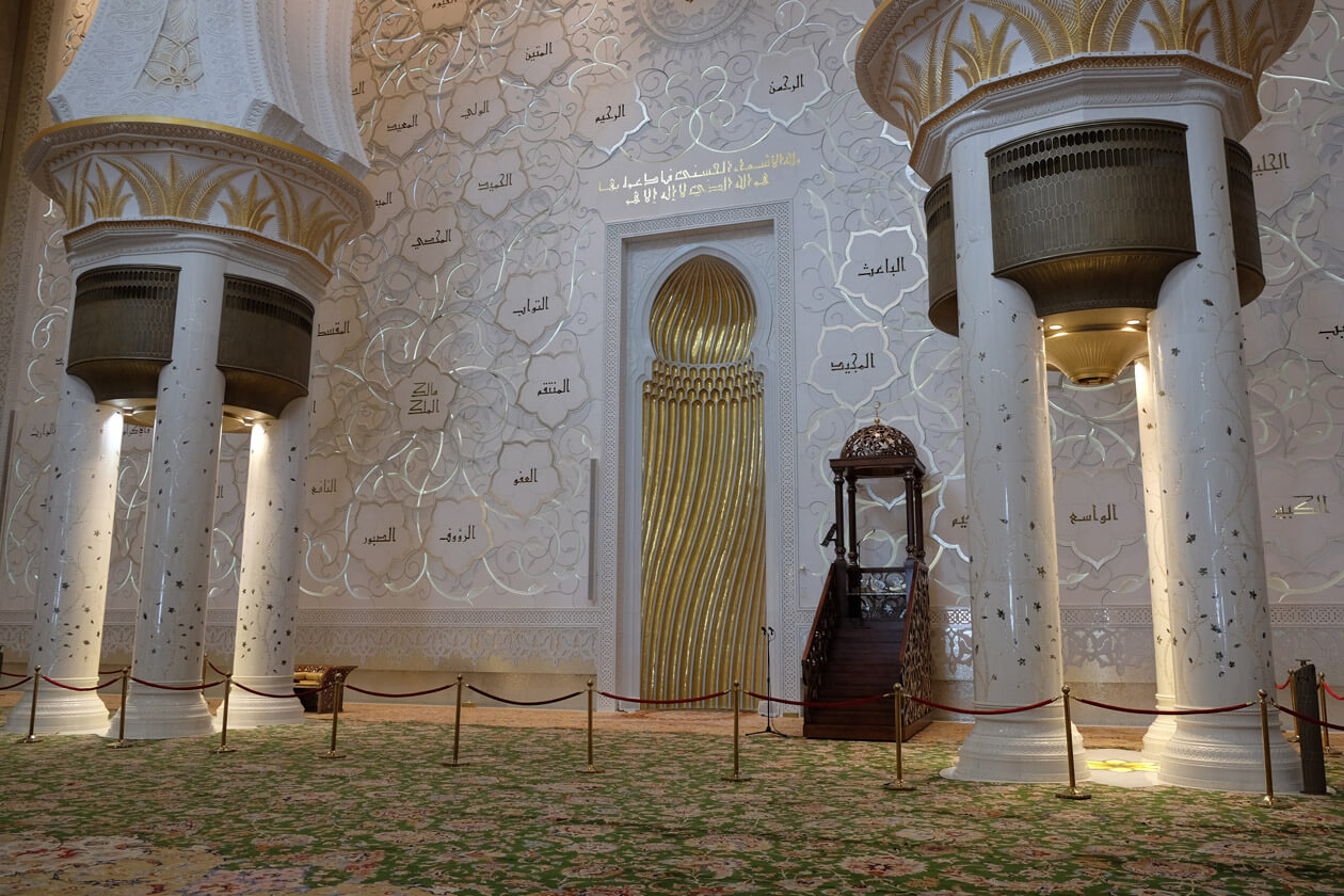 The wall showing the 99 names of Allah