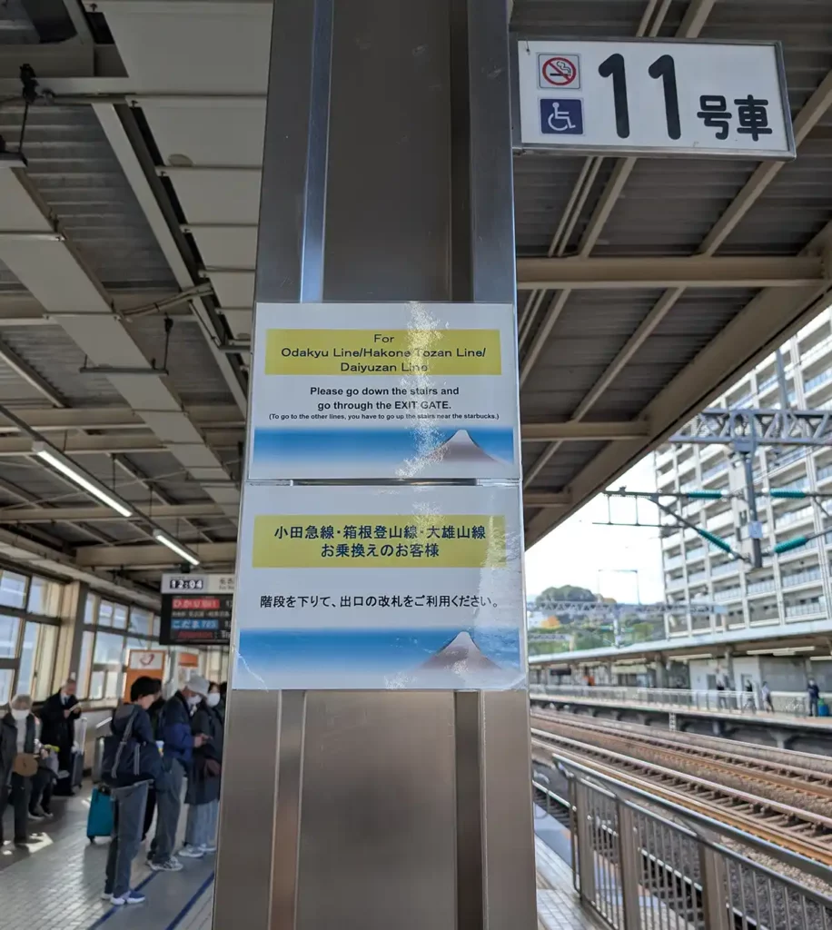 Signs on the Shinkansen platform showing us where to go to catch the train to Hakone